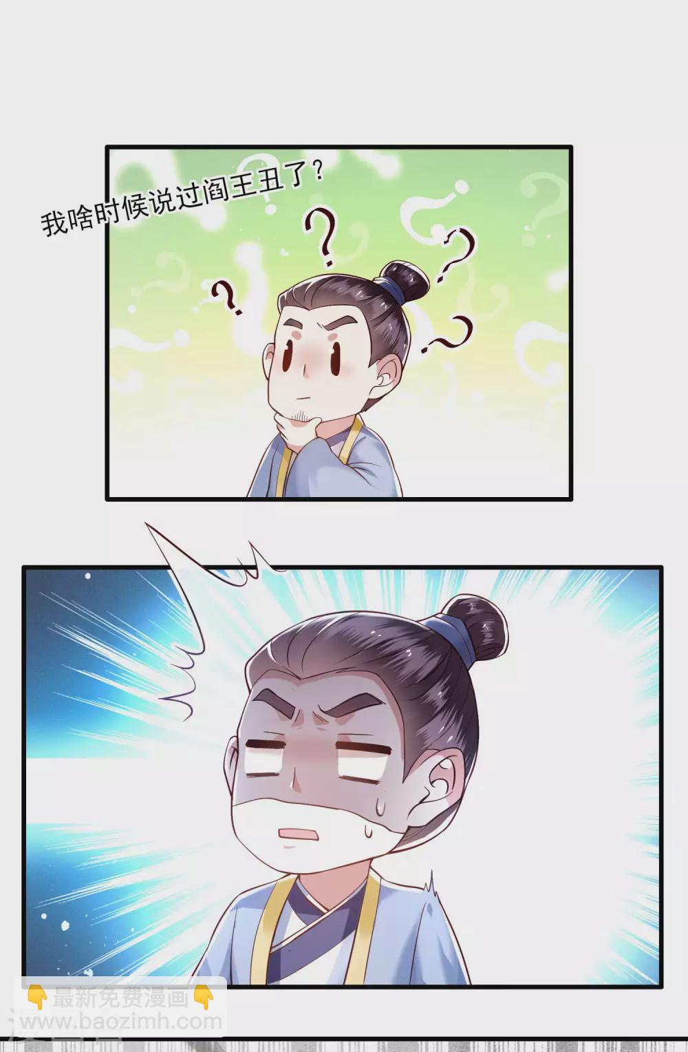 第43话 鬼？！在哪里？-第48话