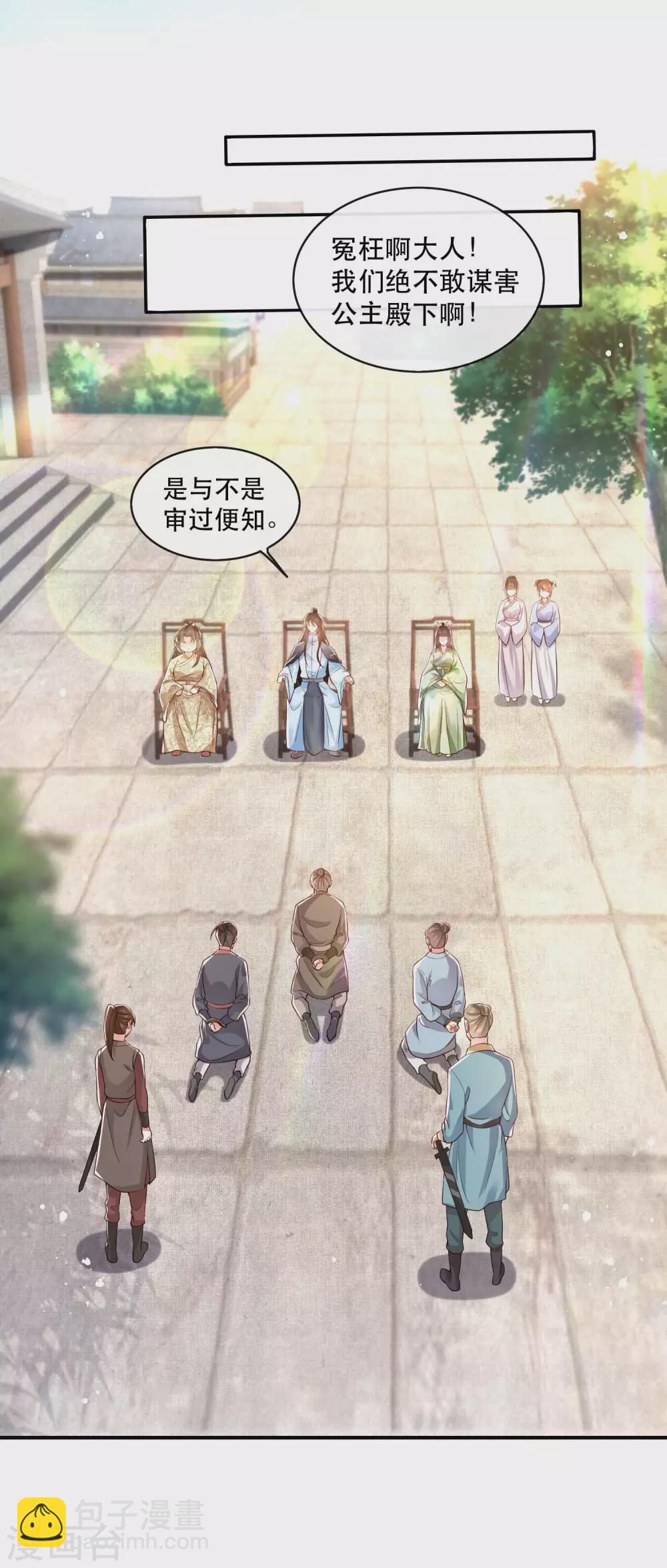 第43话 鬼？！在哪里？-第48话