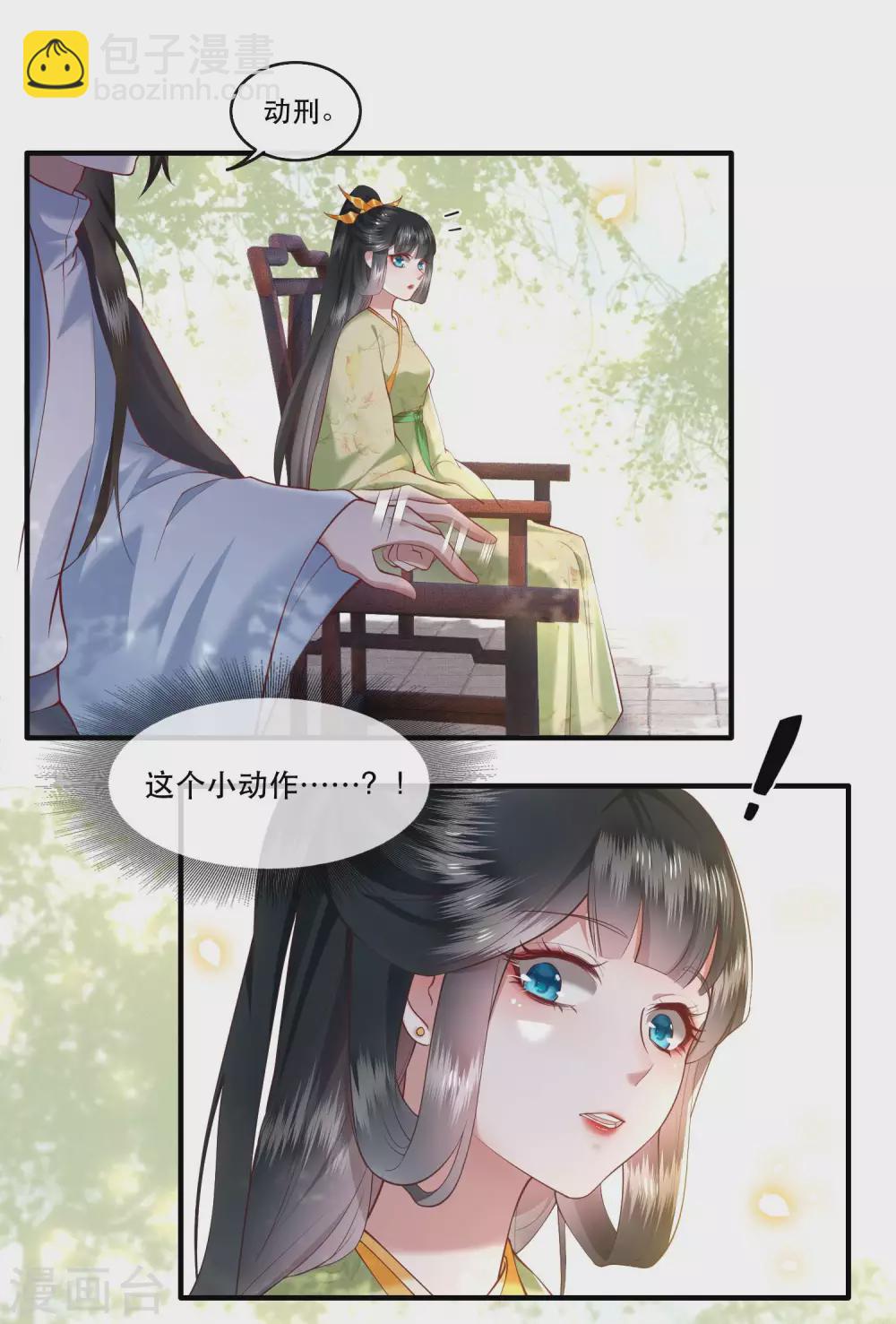 第43话 鬼？！在哪里？-第48话