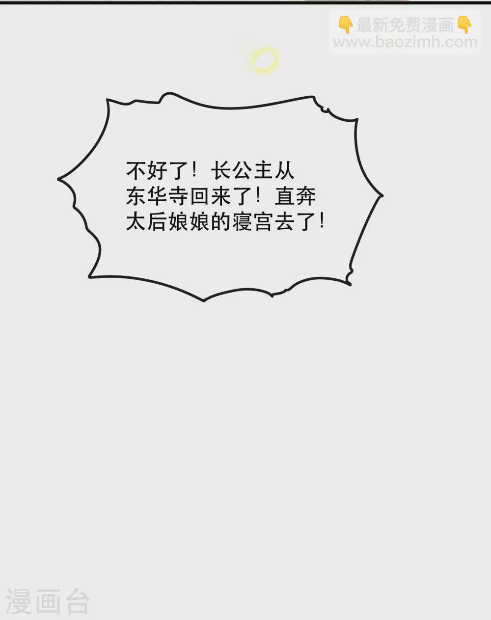 第43话 鬼？！在哪里？-第48话