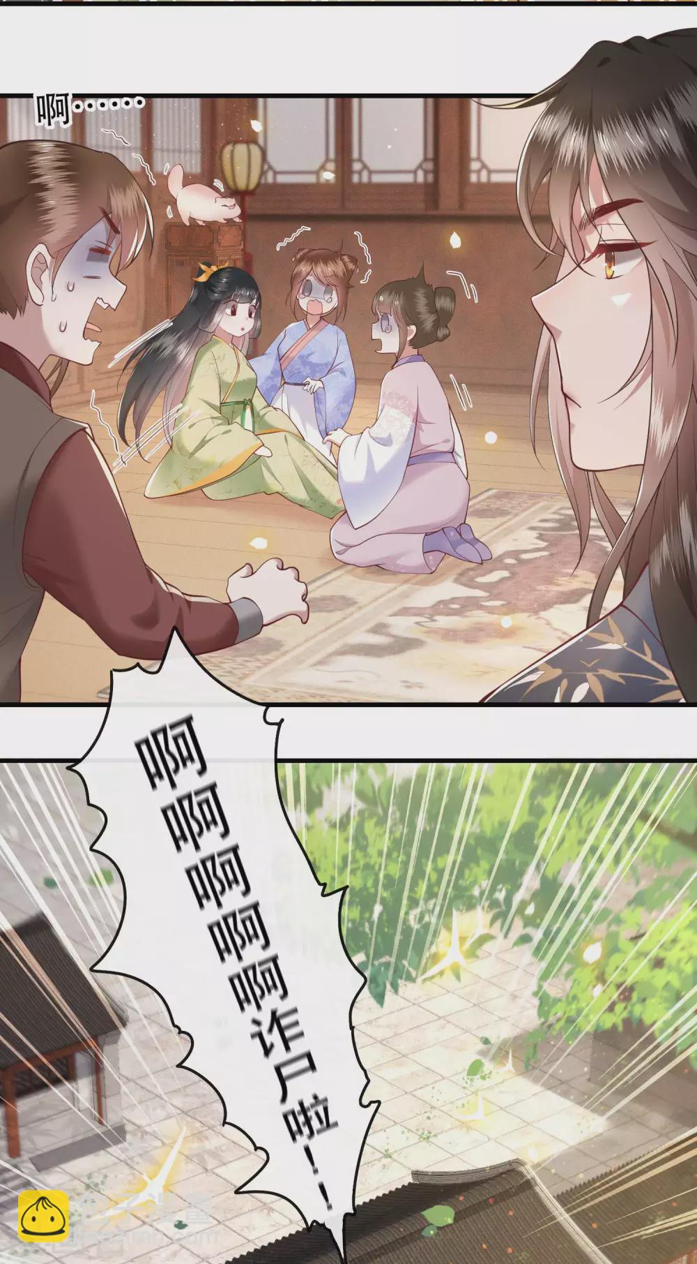 第43话 鬼？！在哪里？-第48话