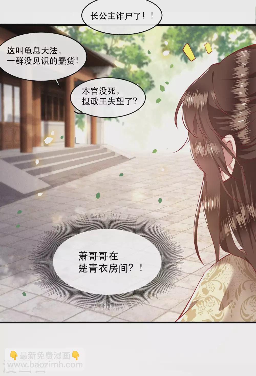 第43话 鬼？！在哪里？-第48话