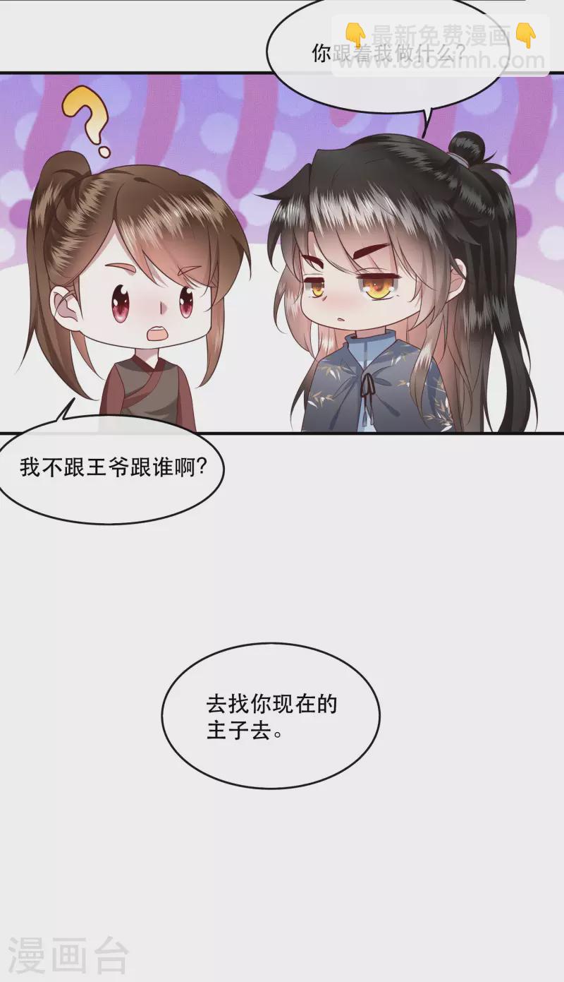 第45话 谁把这只猪放出来了？-第50话