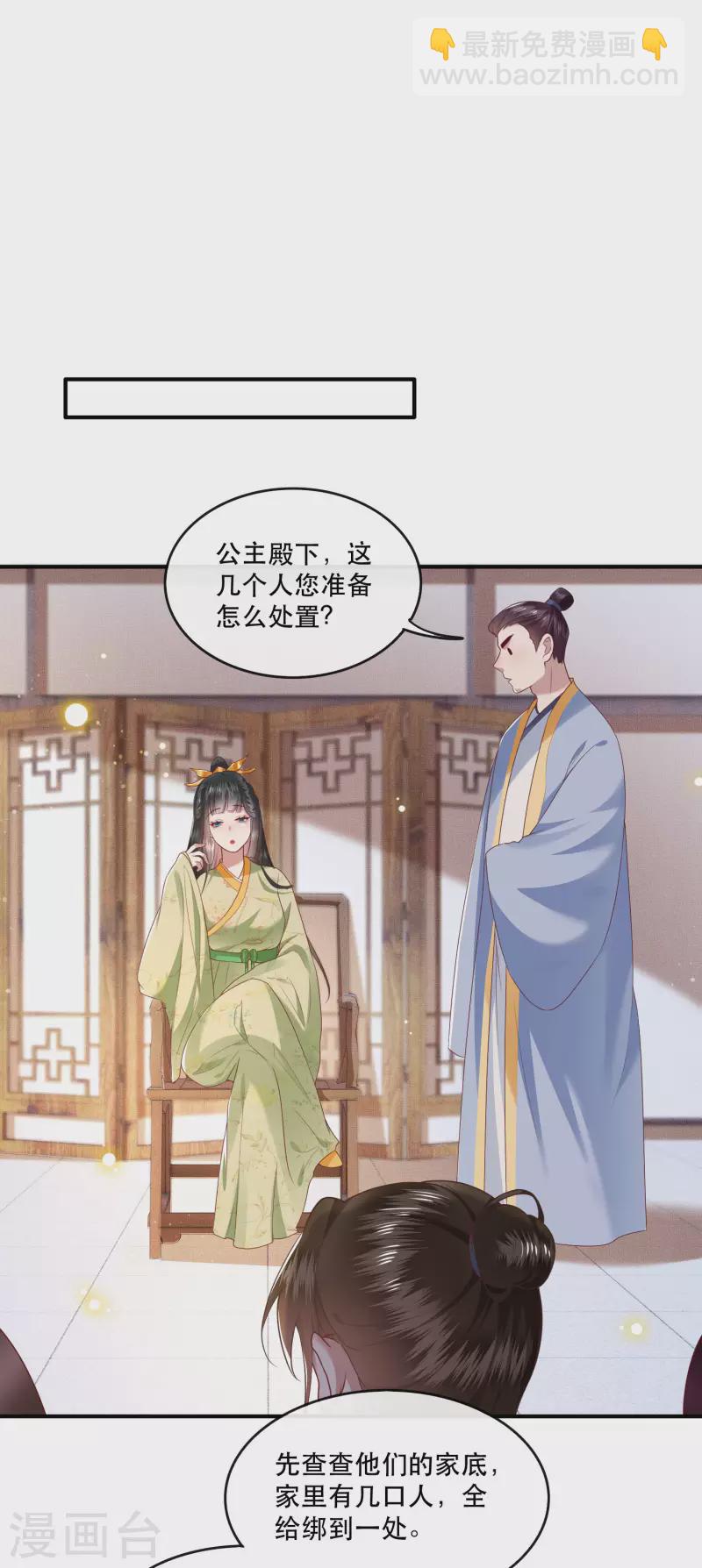 第45话 谁把这只猪放出来了？-第50话