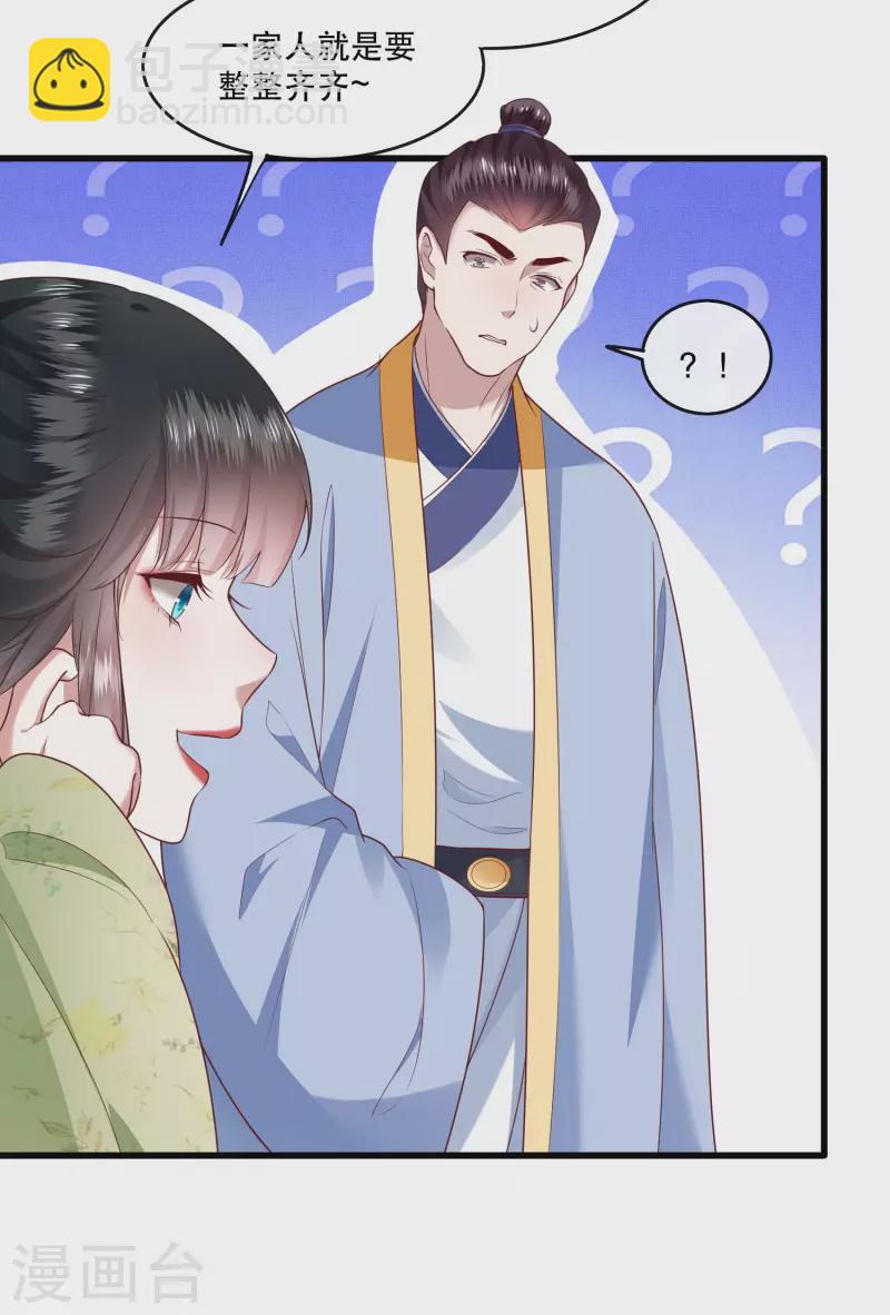 第45话 谁把这只猪放出来了？-第50话