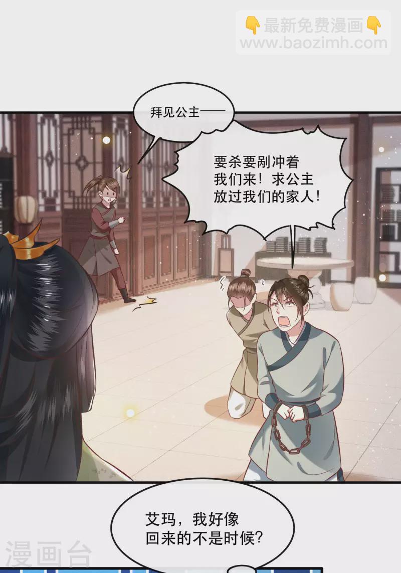 第45话 谁把这只猪放出来了？-第50话