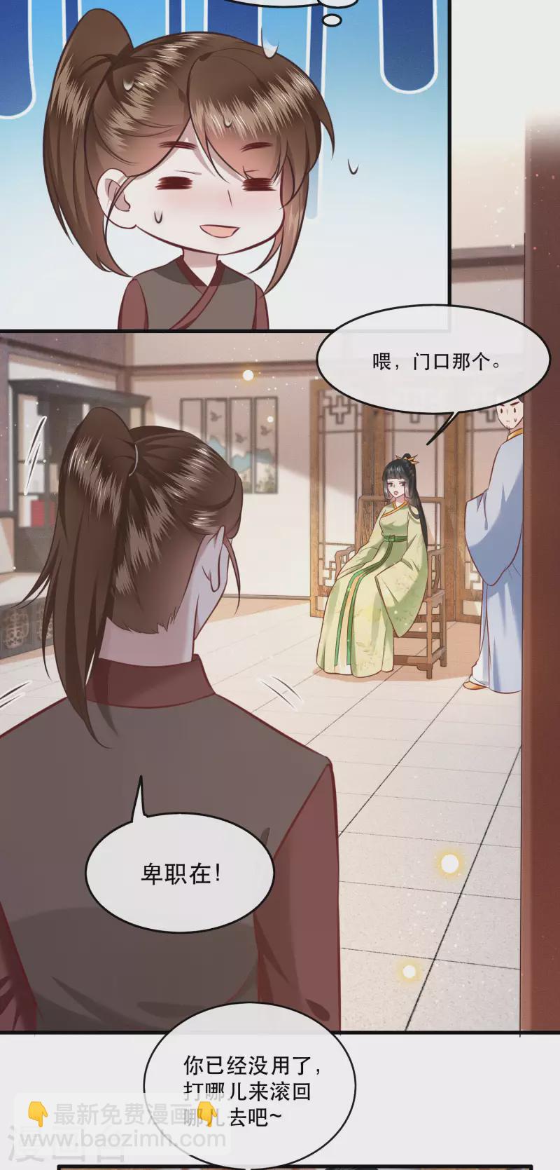 第45话 谁把这只猪放出来了？-第50话