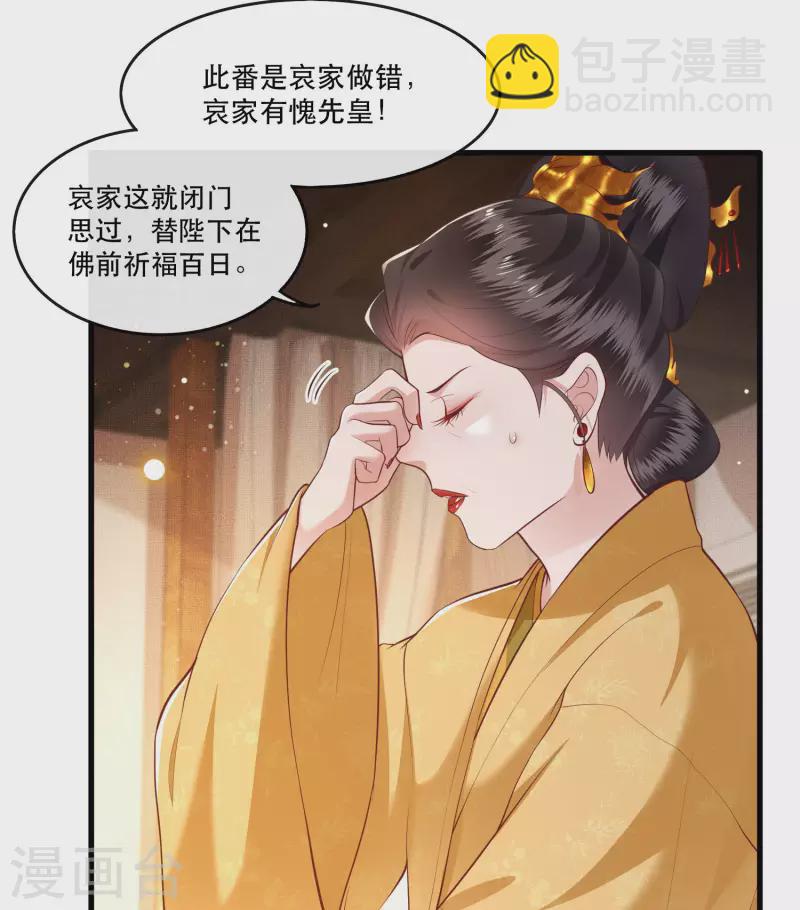 第45话 谁把这只猪放出来了？-第50话