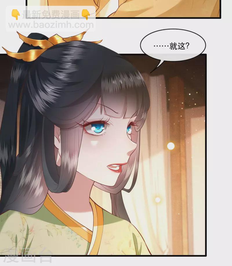 第45话 谁把这只猪放出来了？-第50话