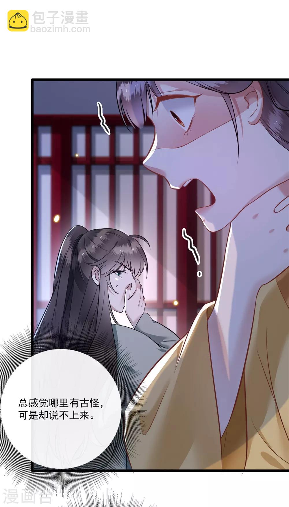 第5话 哪里来的丑八怪-第6话