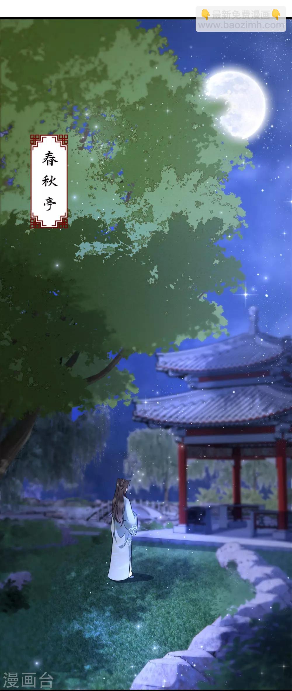 第5话 哪里来的丑八怪-第6话