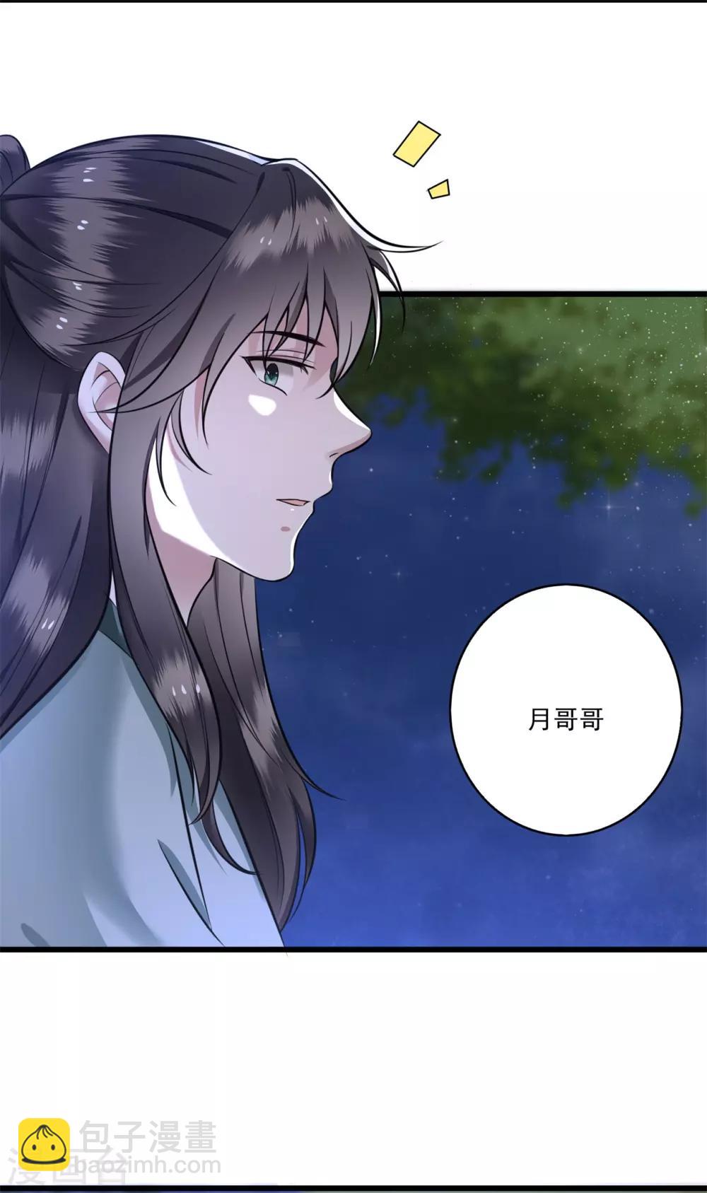 第5话 哪里来的丑八怪-第6话
