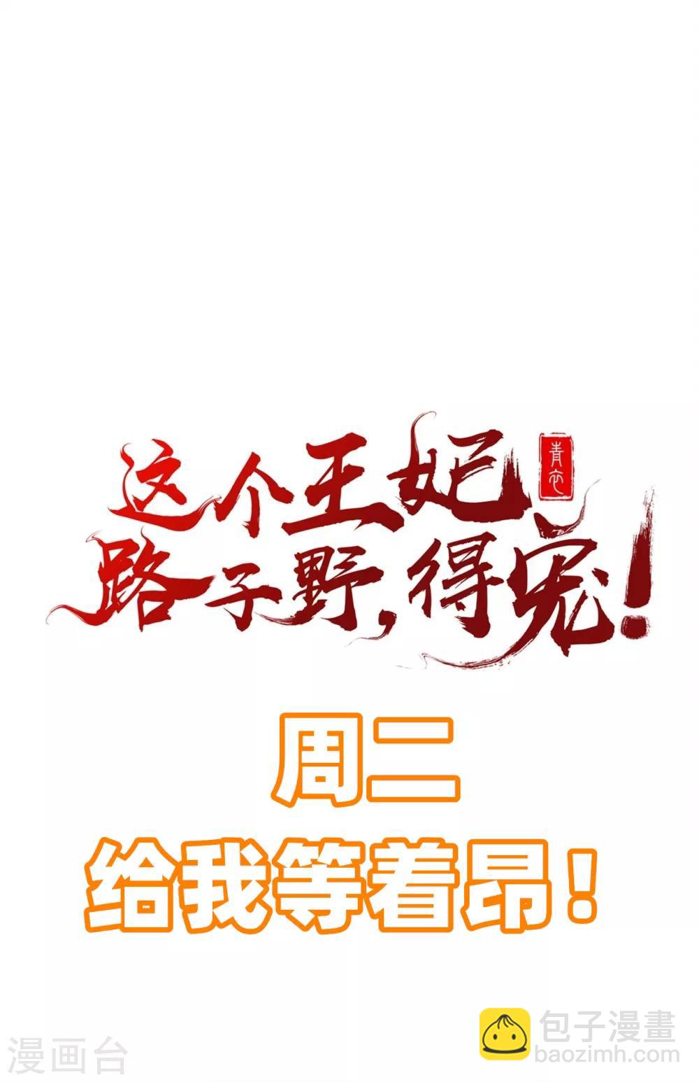第5话 哪里来的丑八怪-第6话