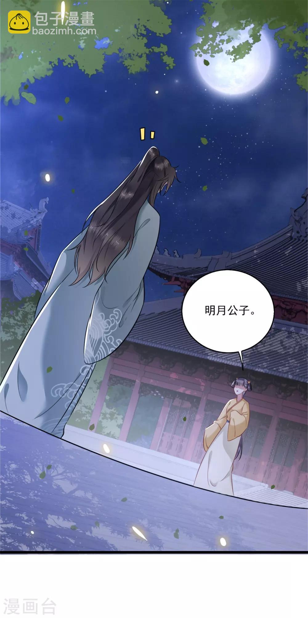 第5话 哪里来的丑八怪-第6话