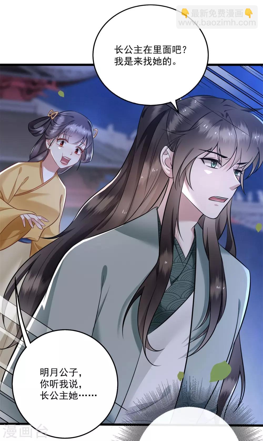 第5话 哪里来的丑八怪-第6话