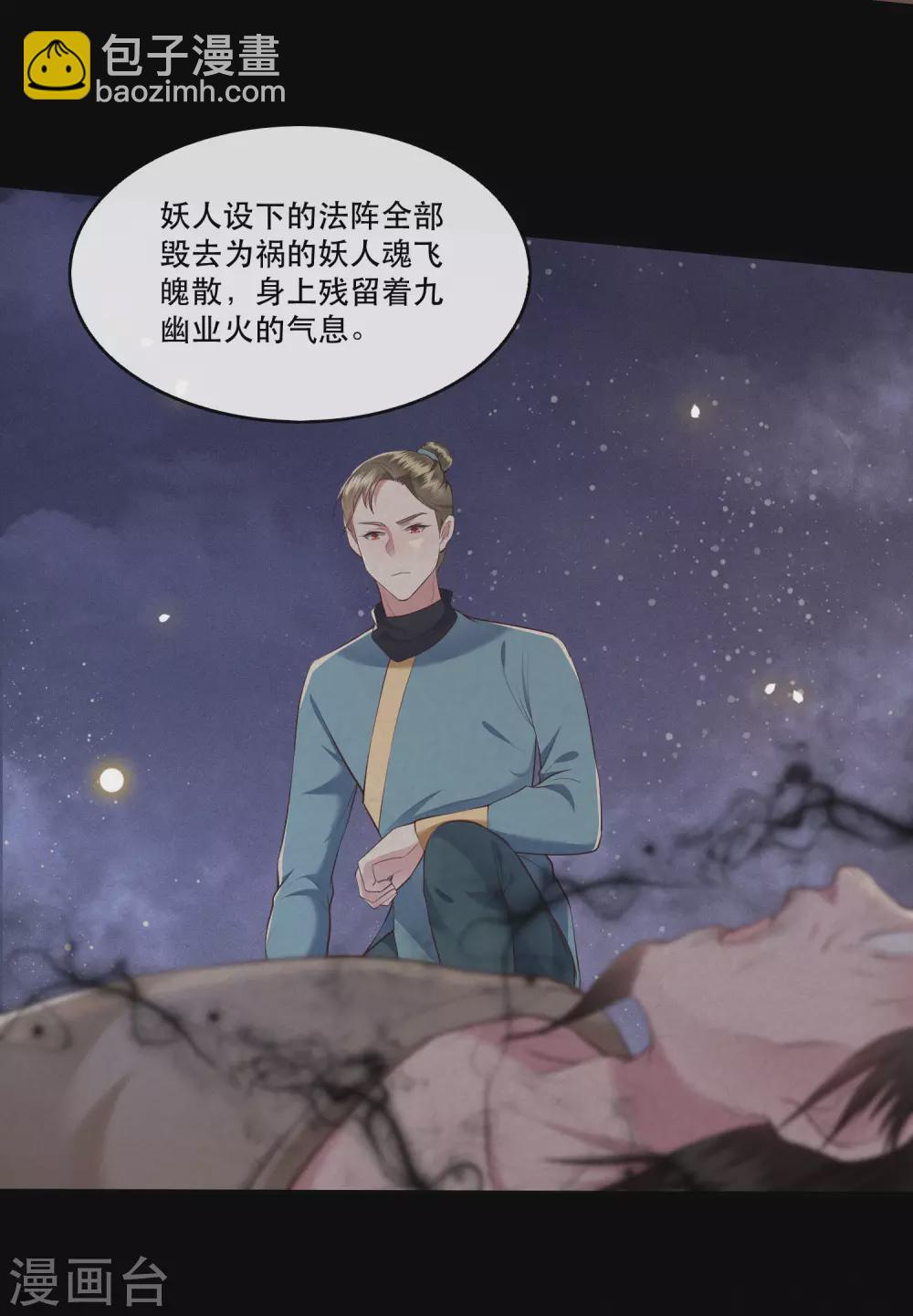 第47话 感觉身体被掏空-第52话