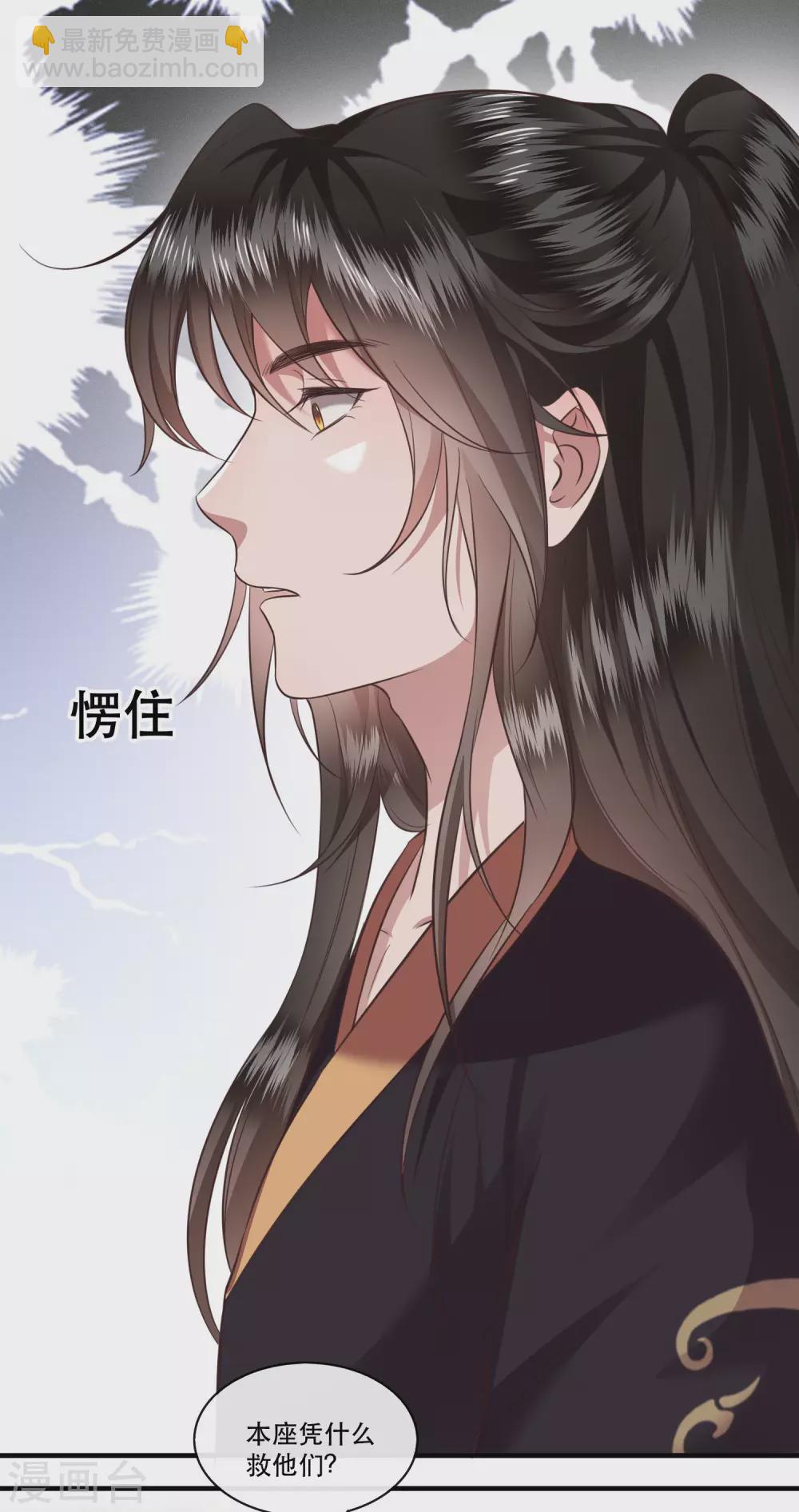 第47话 感觉身体被掏空-第52话
