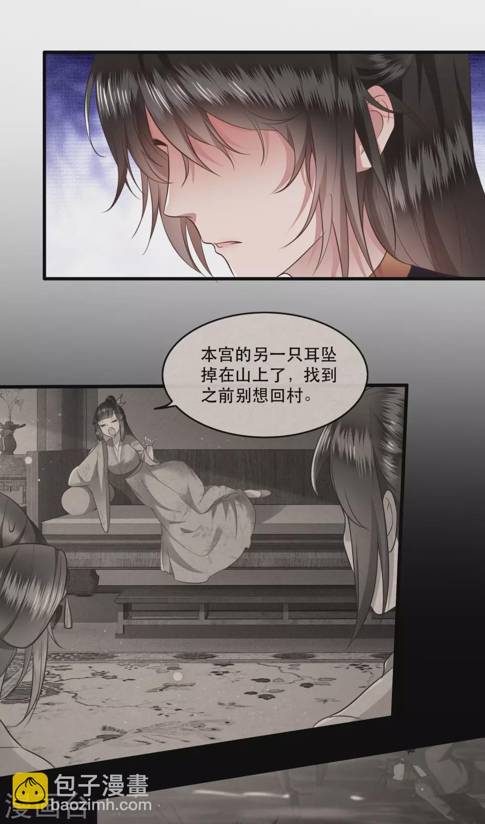 第47话 感觉身体被掏空-第52话