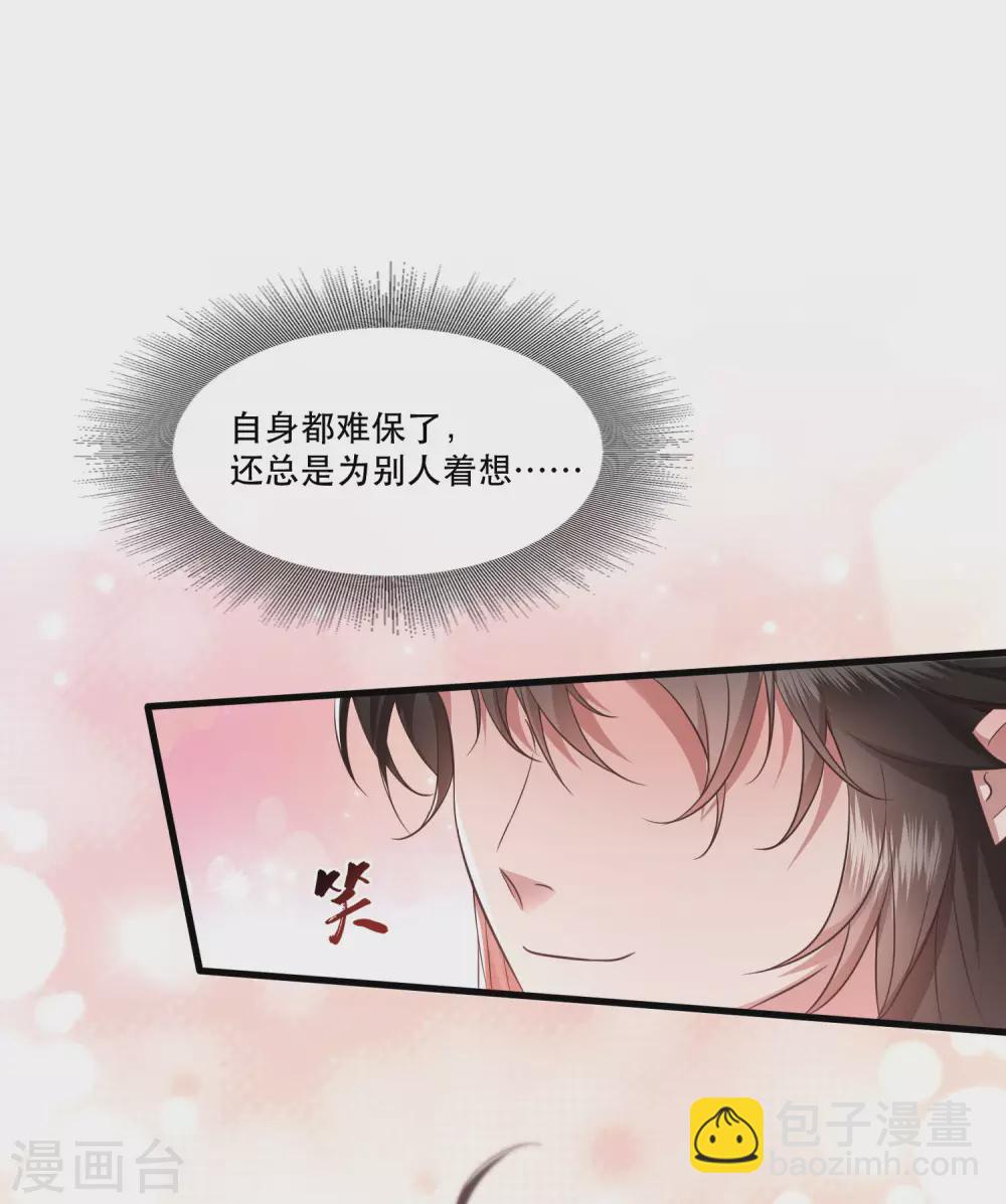 第47话 感觉身体被掏空-第52话