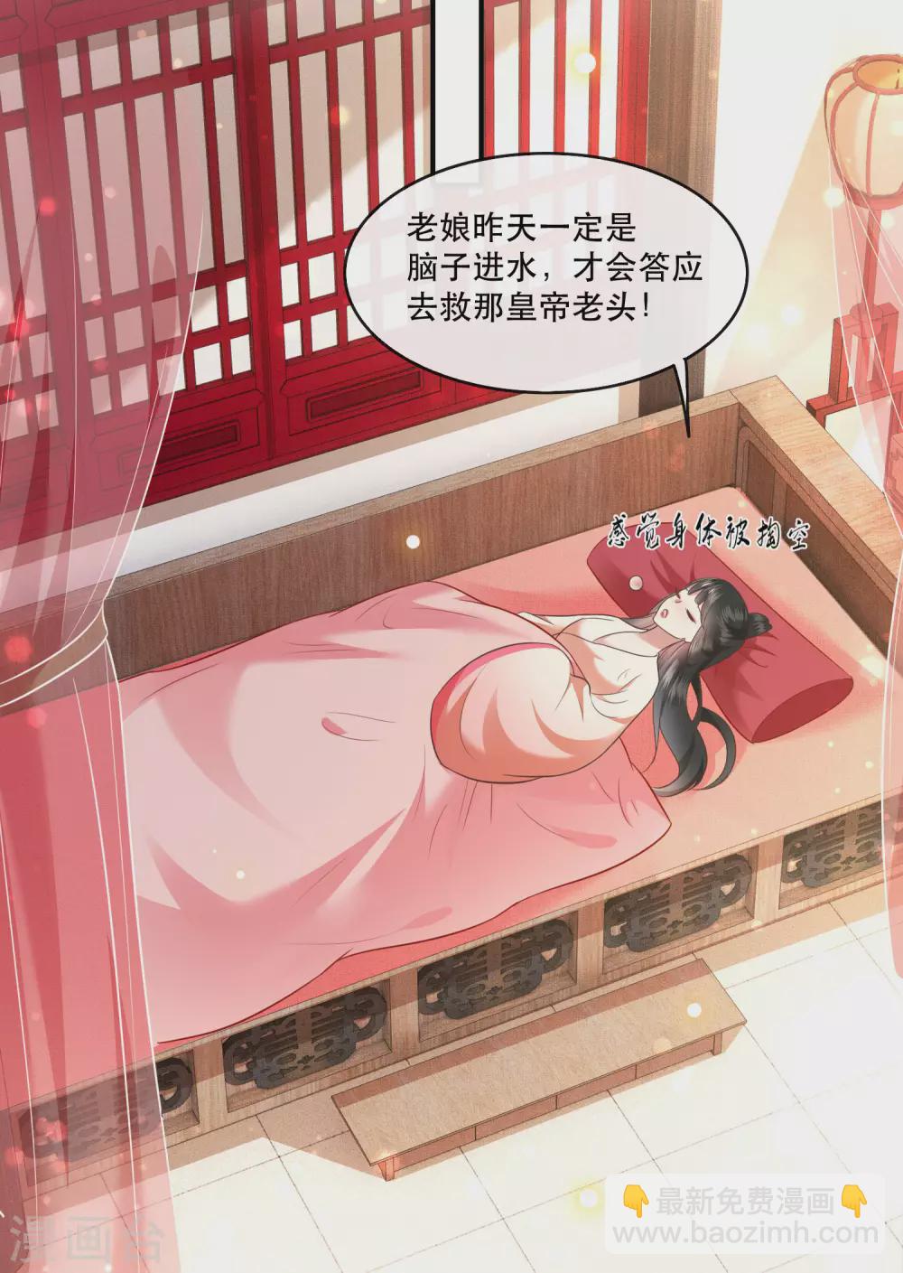 第47话 感觉身体被掏空-第52话