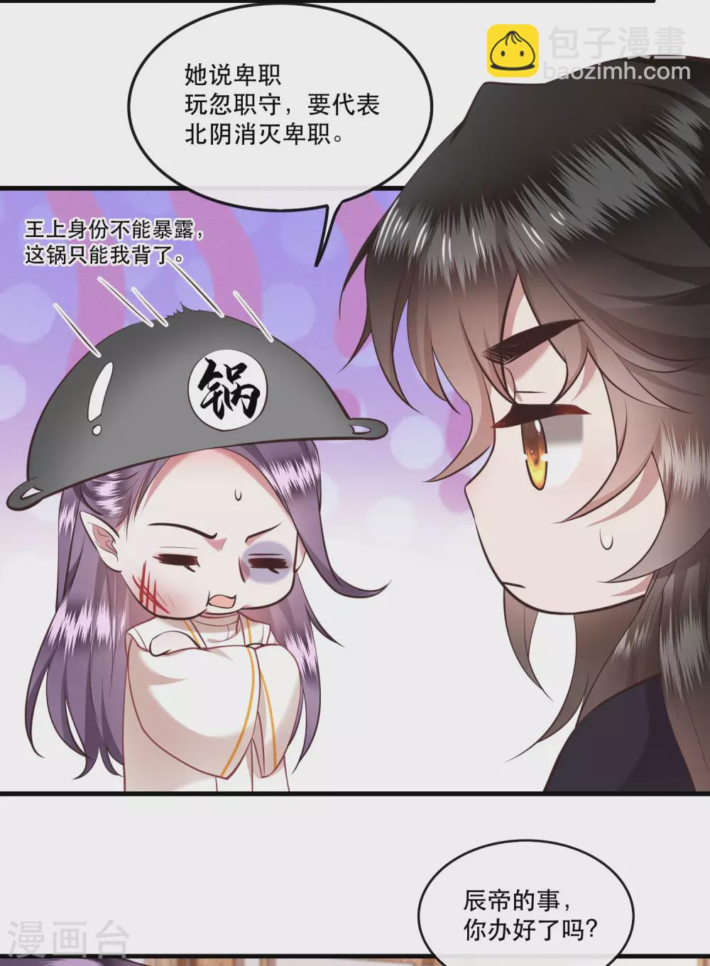第47话 感觉身体被掏空-第52话