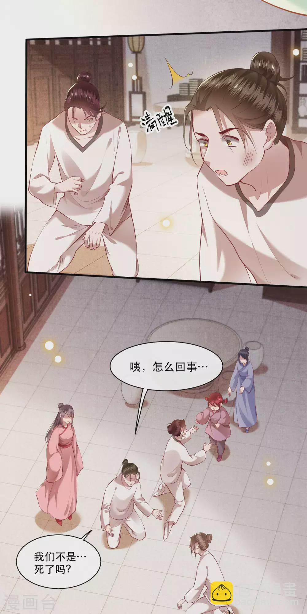 第49话 大敌当前，补充粮草！-第54话