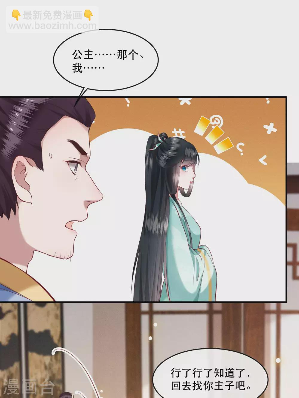 第49话 大敌当前，补充粮草！-第54话