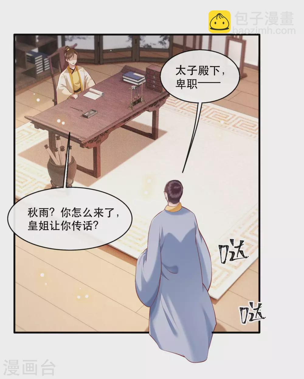 第49话 大敌当前，补充粮草！-第54话