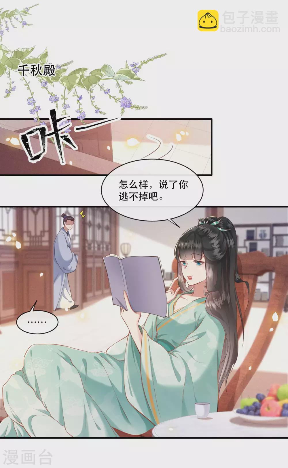 第49话 大敌当前，补充粮草！-第54话