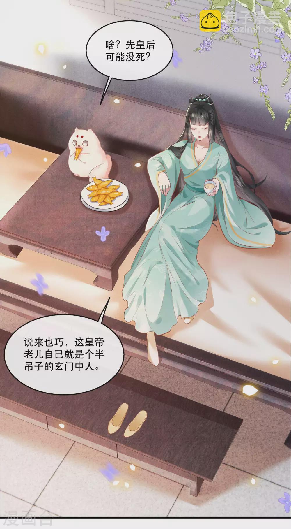 第49话 大敌当前，补充粮草！-第54话