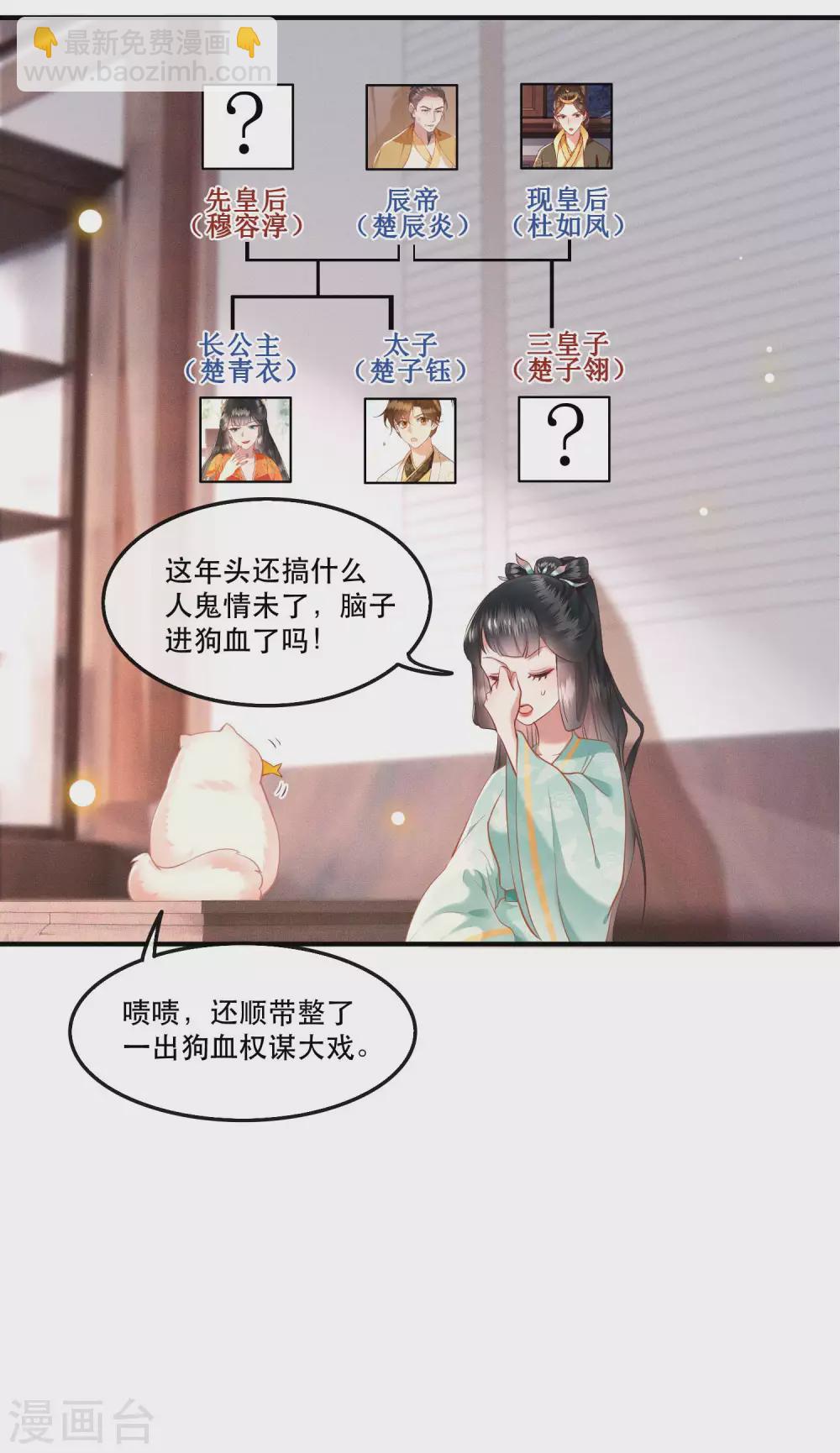 第49话 大敌当前，补充粮草！-第54话