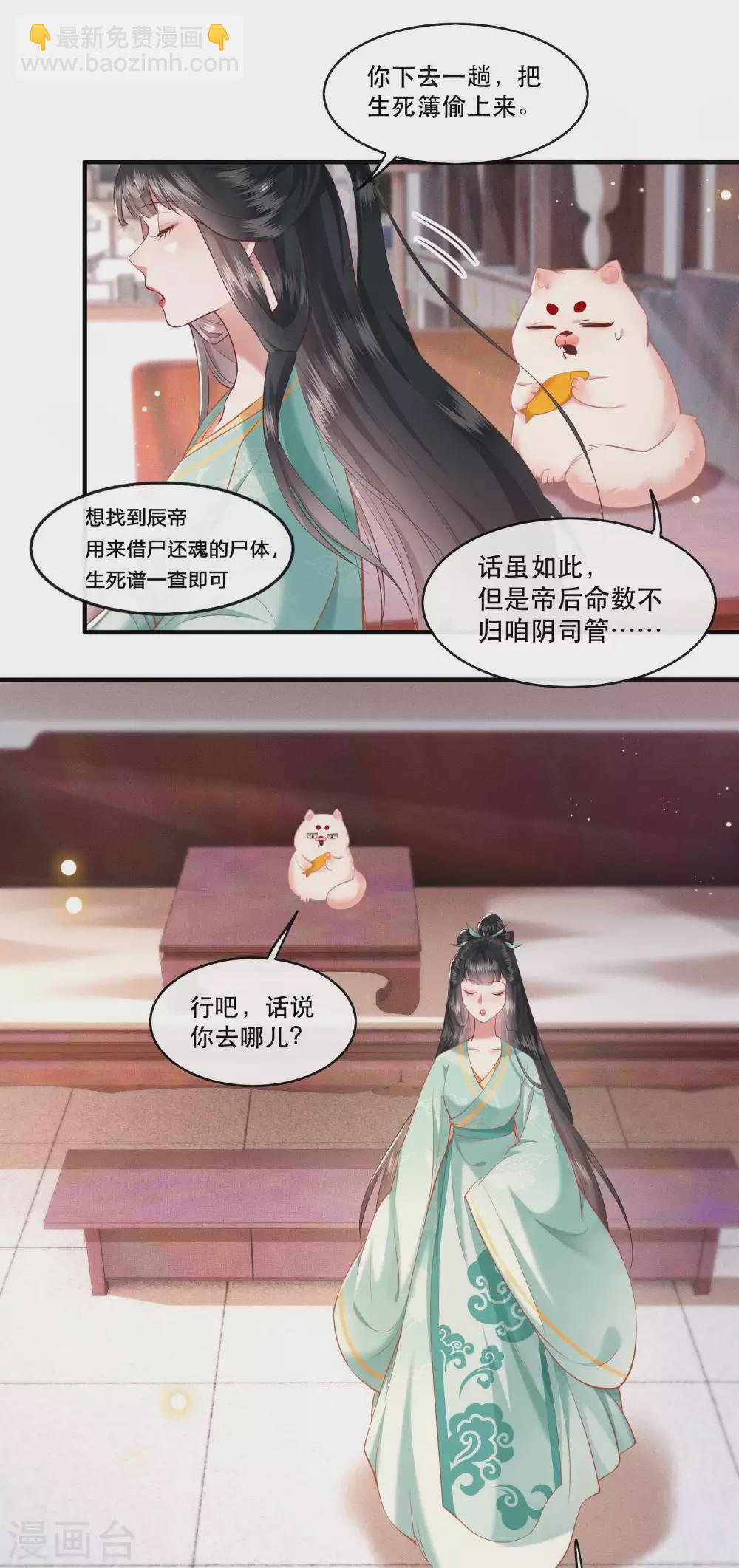 第49话 大敌当前，补充粮草！-第54话