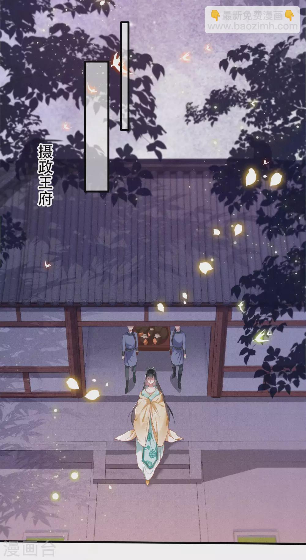 第49话 大敌当前，补充粮草！-第54话