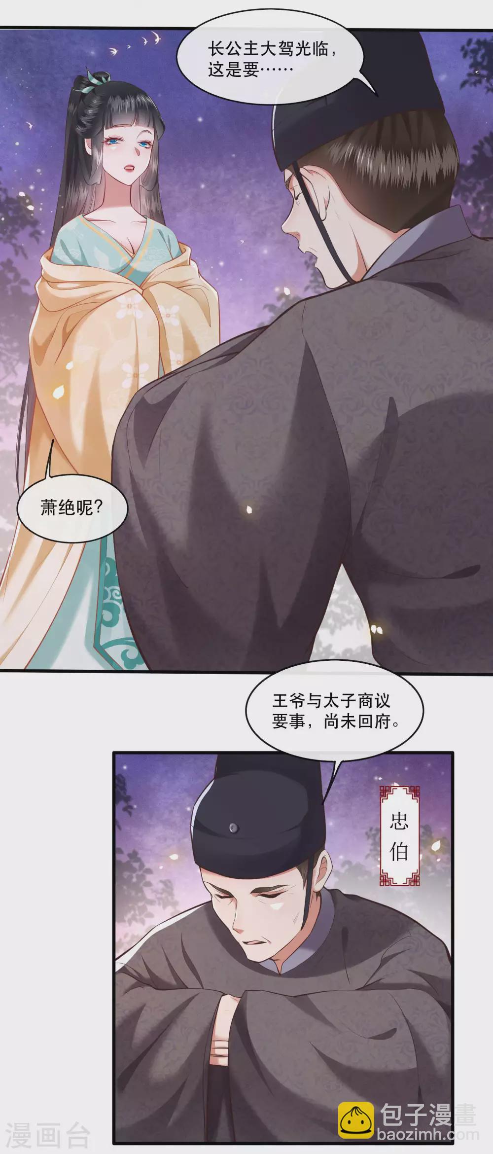 第49话 大敌当前，补充粮草！-第54话