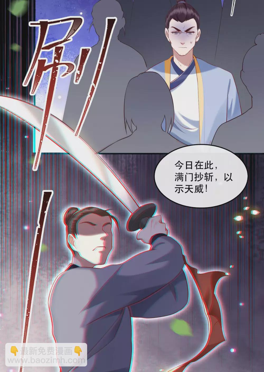 第49话 大敌当前，补充粮草！-第54话