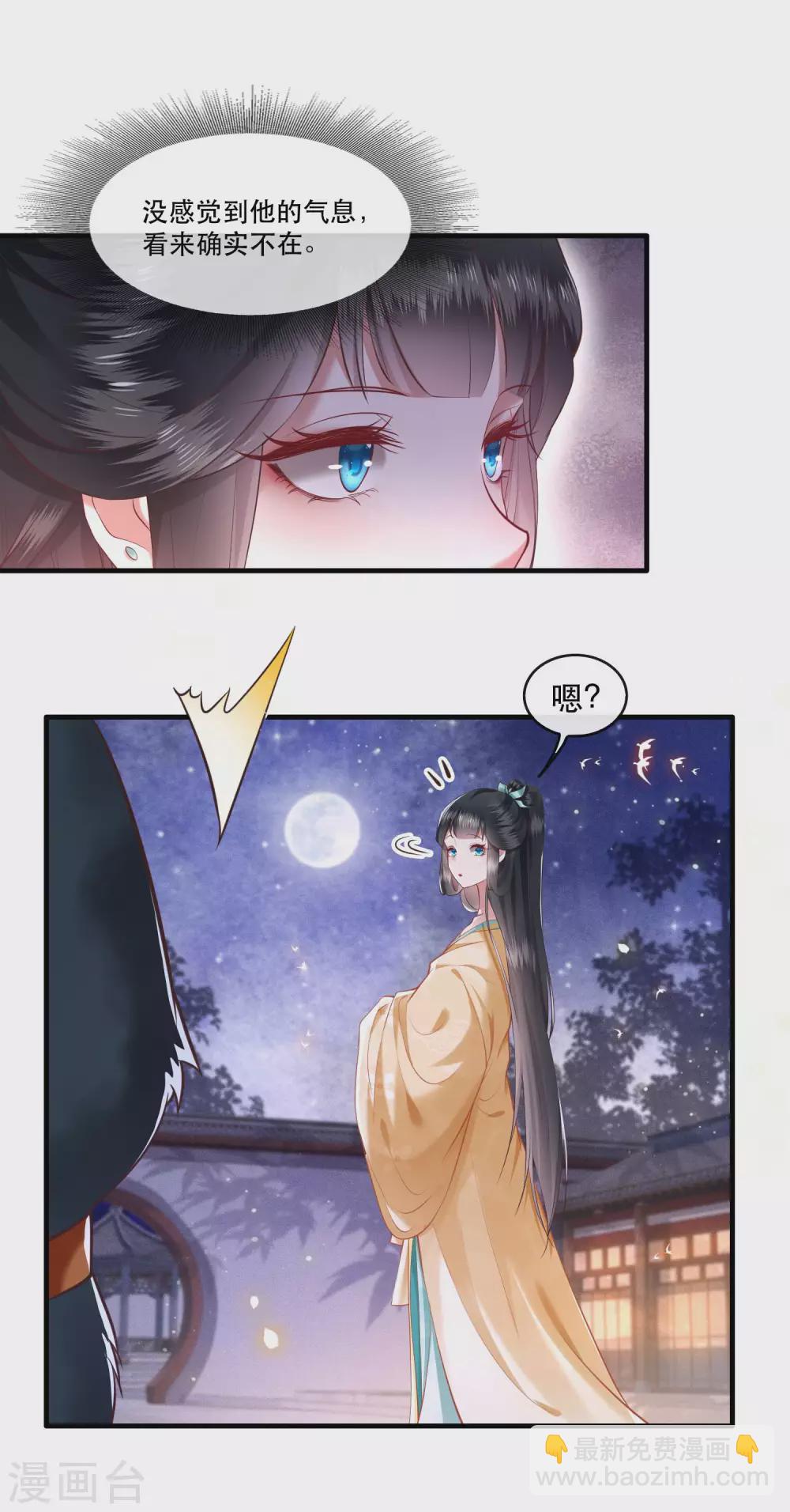 第49话 大敌当前，补充粮草！-第54话