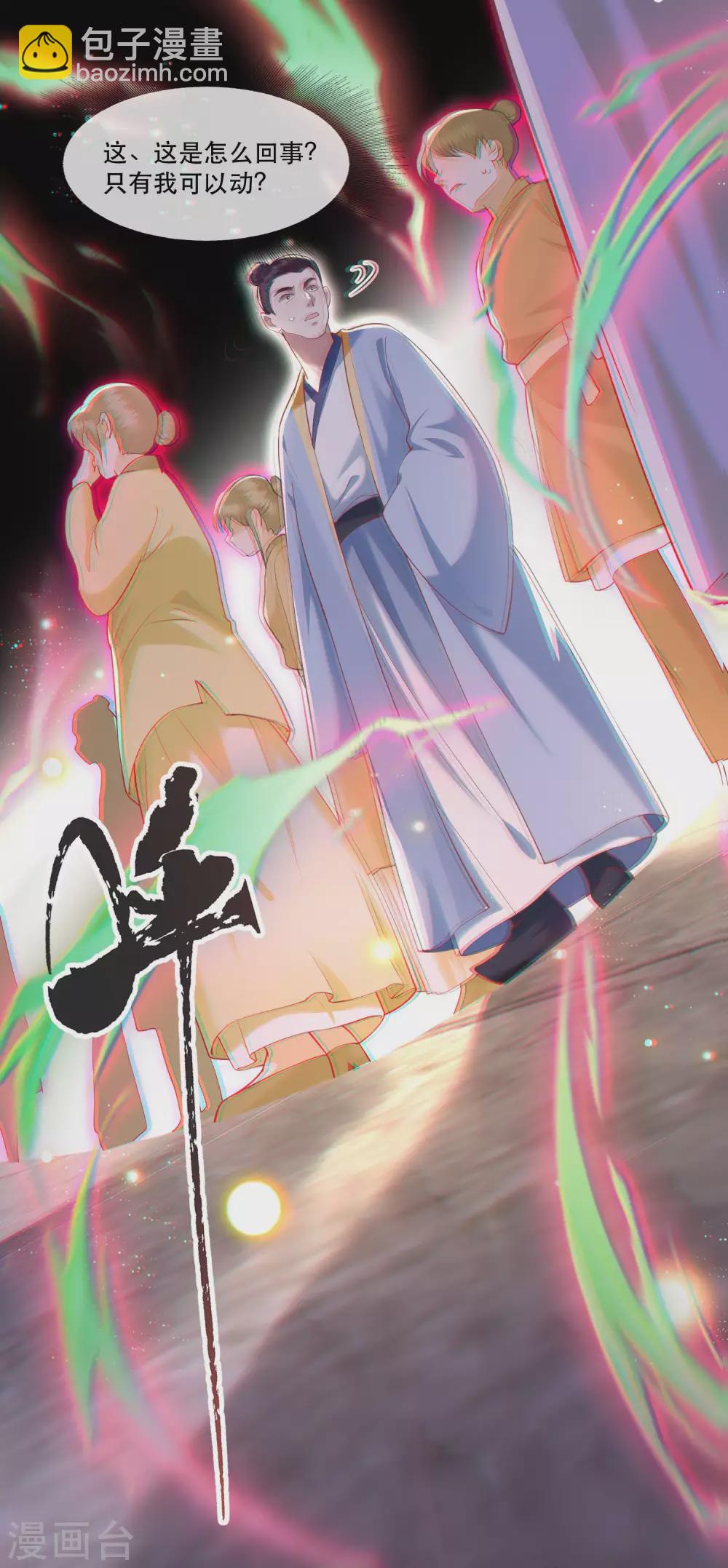 第49话 大敌当前，补充粮草！-第54话