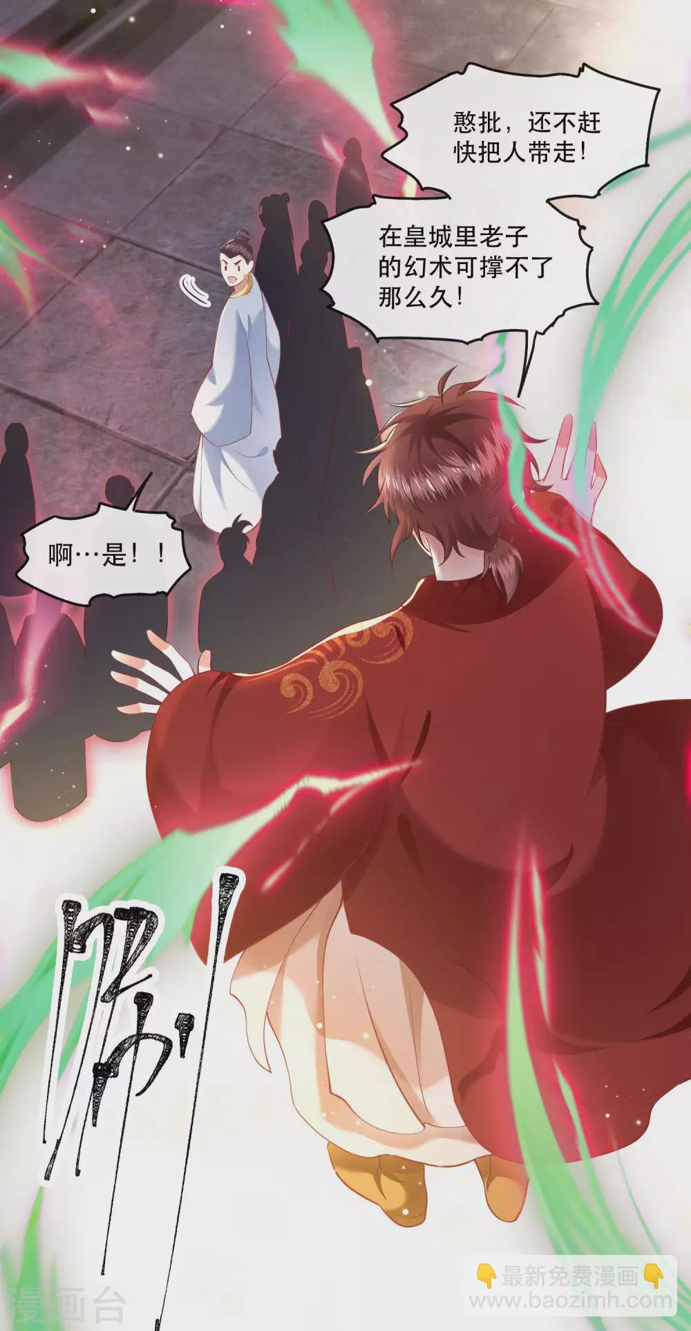 第49话 大敌当前，补充粮草！-第54话