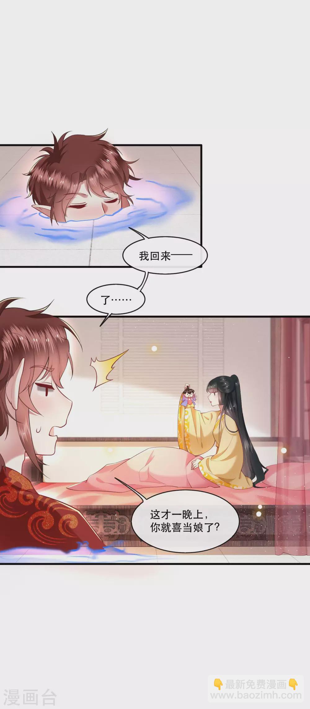 第51话 这才一晚，就喜当娘了？-第56话