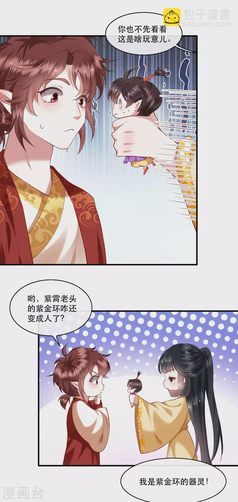 第51话 这才一晚，就喜当娘了？-第56话