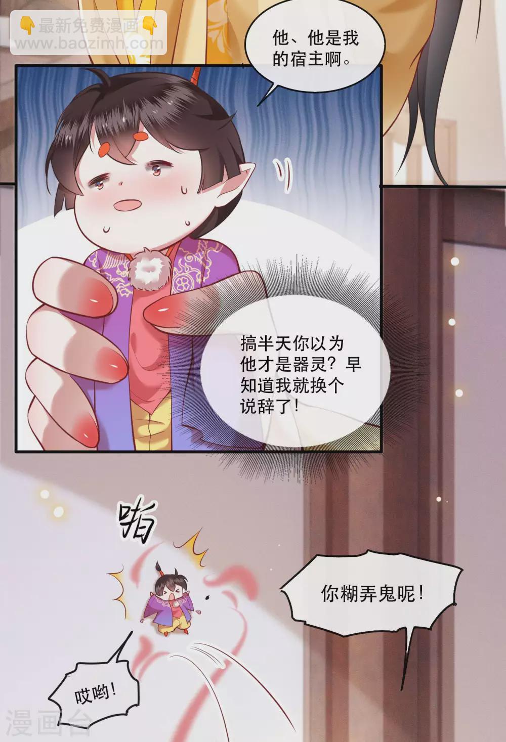 第51话 这才一晚，就喜当娘了？-第56话