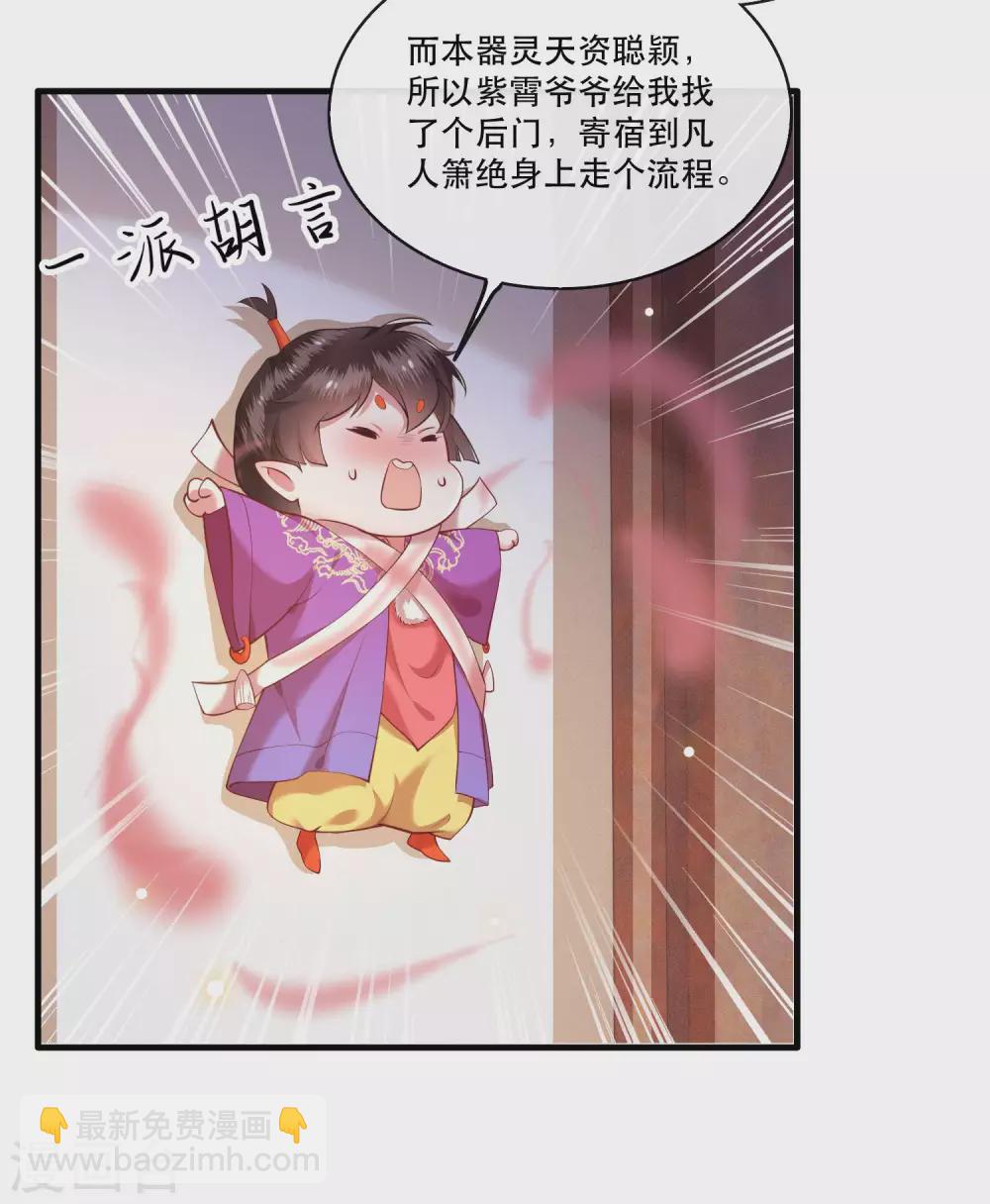 第51话 这才一晚，就喜当娘了？-第56话