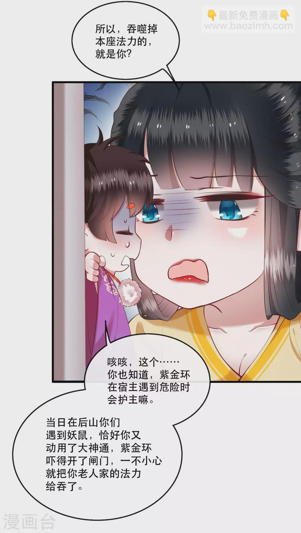 第51话 这才一晚，就喜当娘了？-第56话