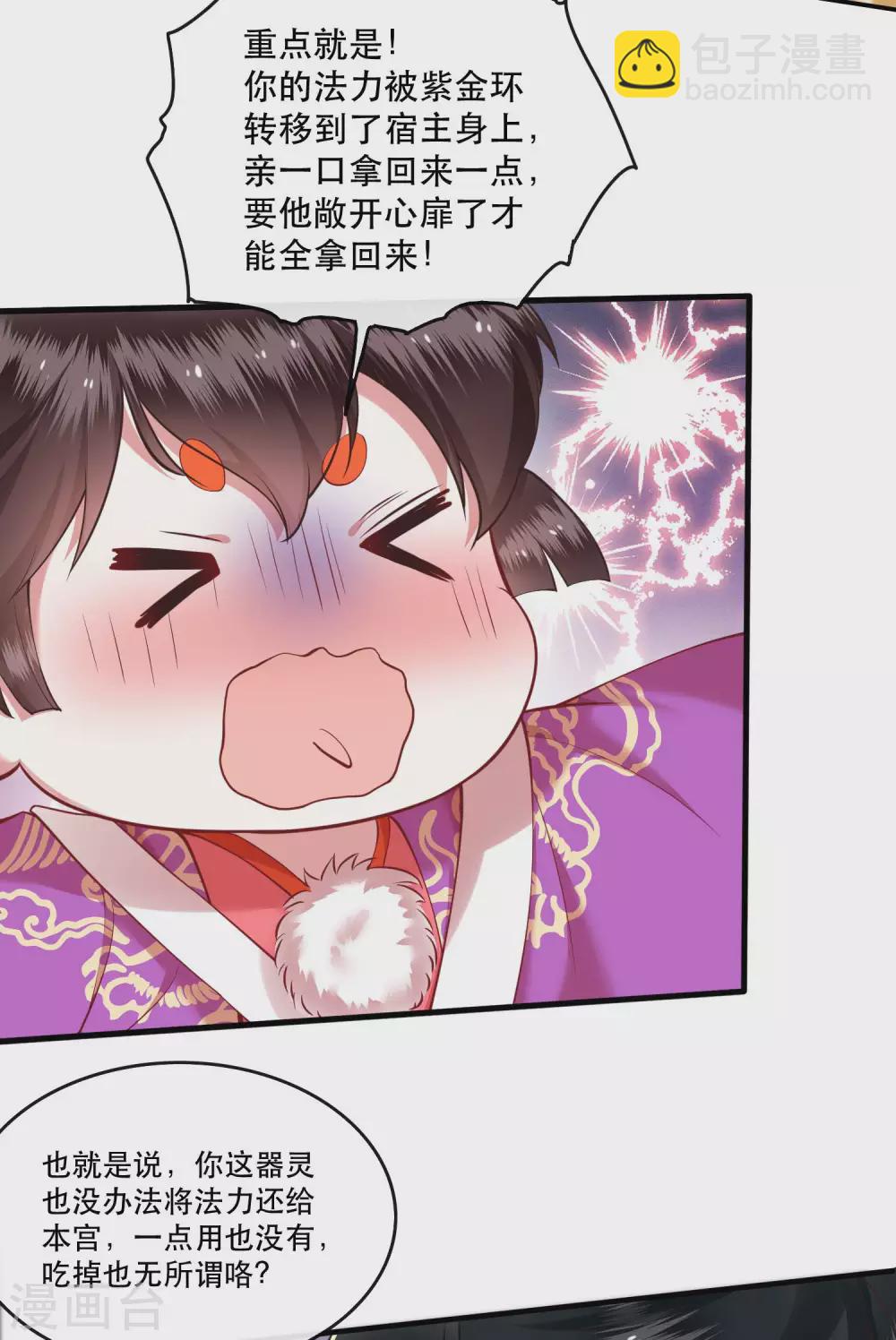 第51话 这才一晚，就喜当娘了？-第56话