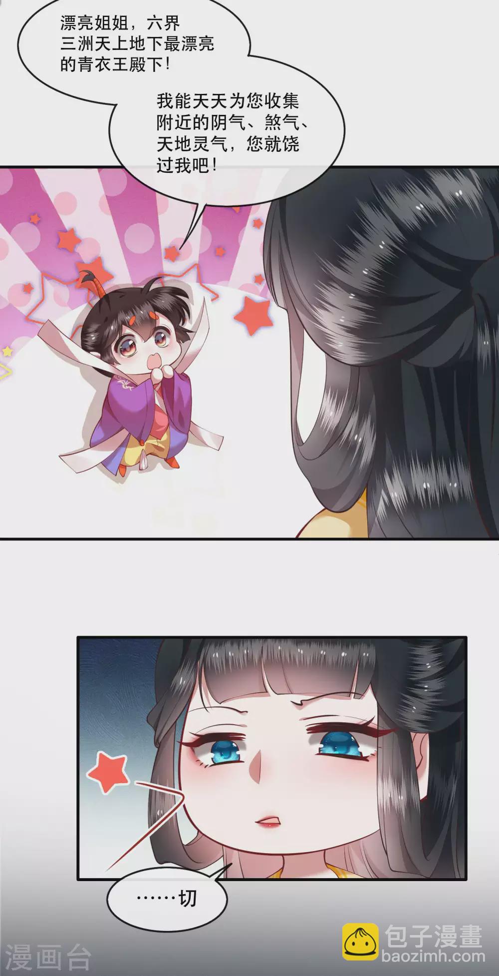 第51话 这才一晚，就喜当娘了？-第56话