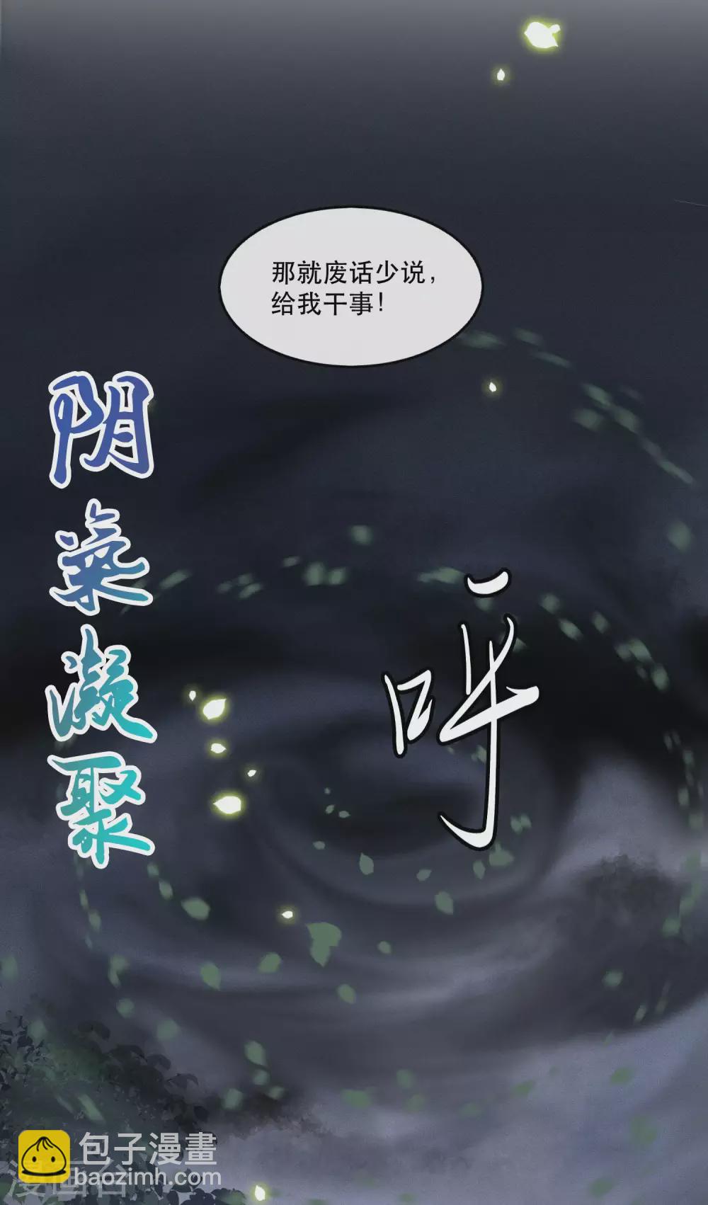 第51话 这才一晚，就喜当娘了？-第56话