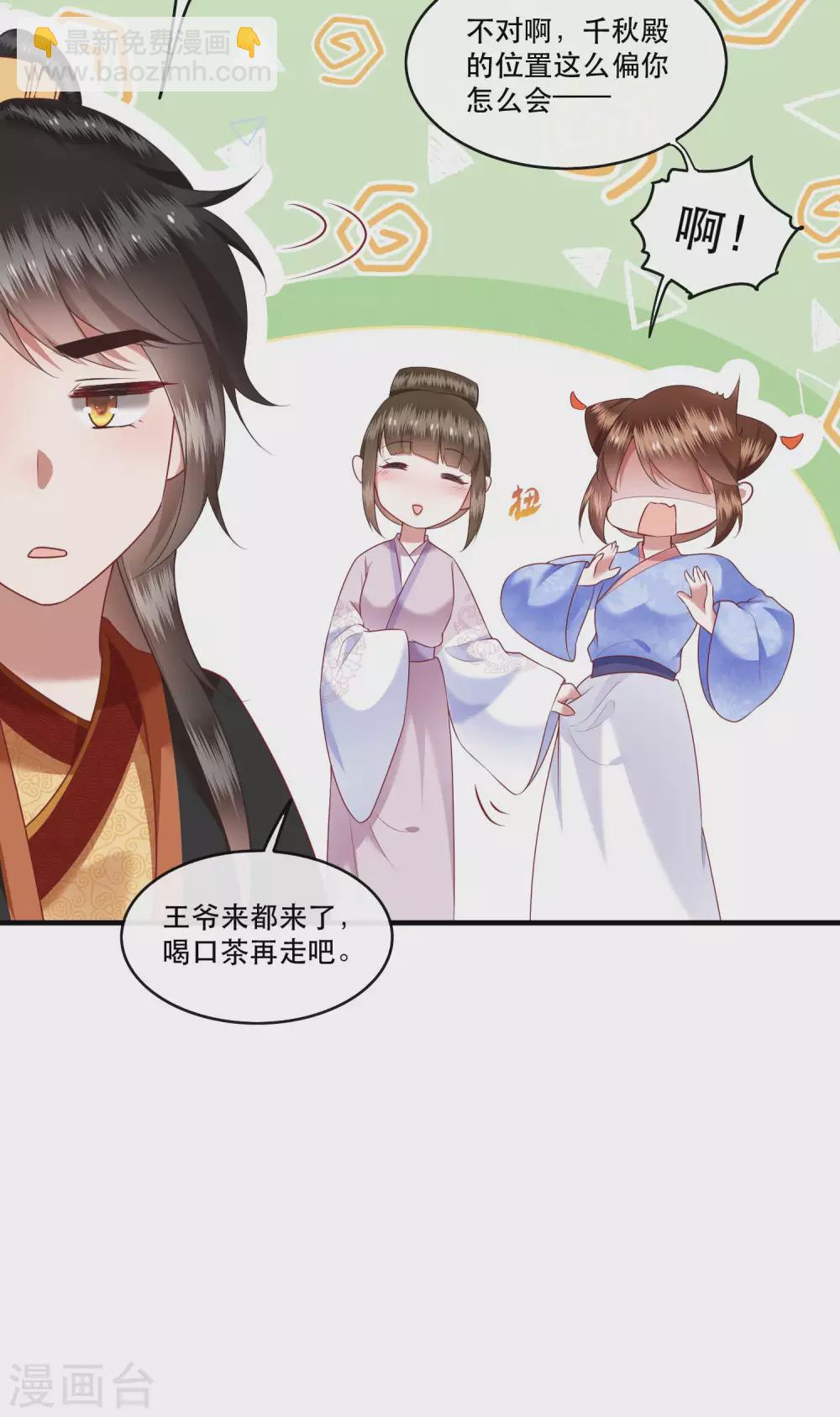 第51话 这才一晚，就喜当娘了？-第56话