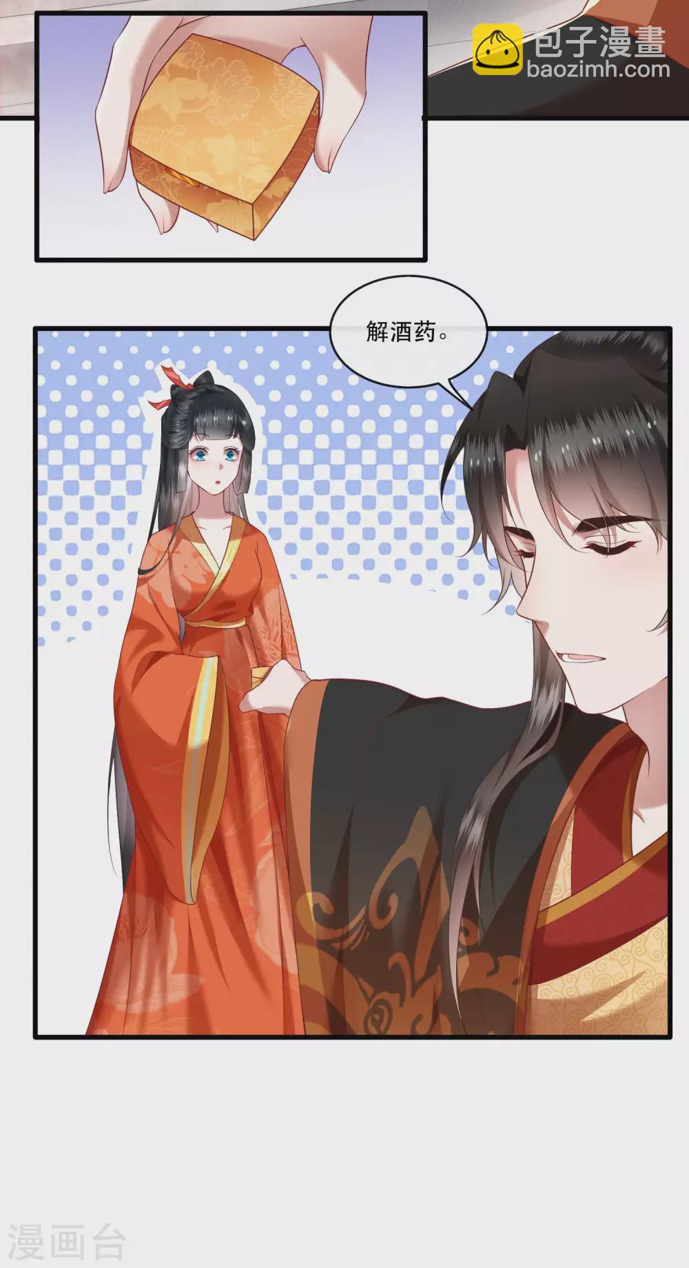 第51话 这才一晚，就喜当娘了？-第56话