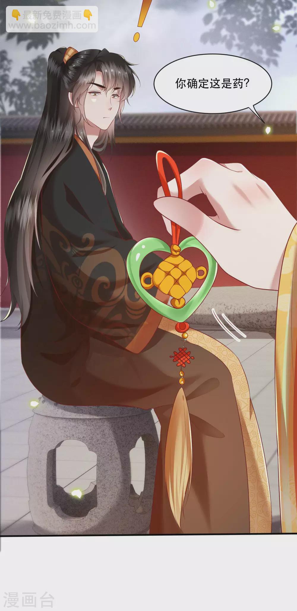 第51话 这才一晚，就喜当娘了？-第56话