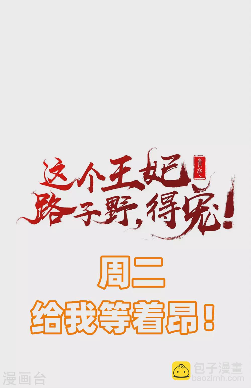 第51话 这才一晚，就喜当娘了？-第56话